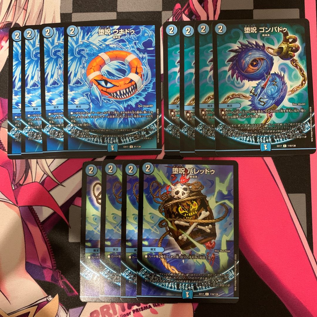 【デュエマ】青魔導具セット