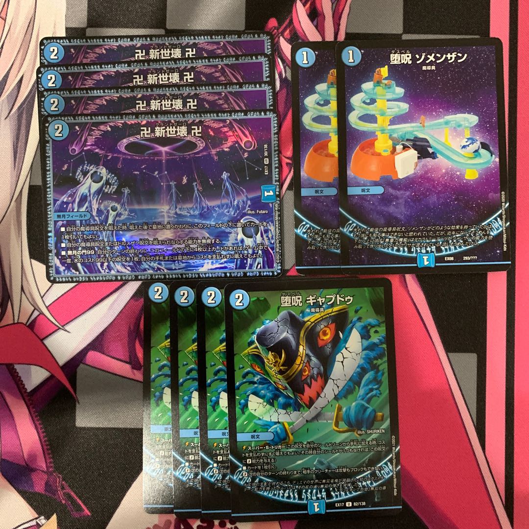 【デュエマ】青魔導具セット