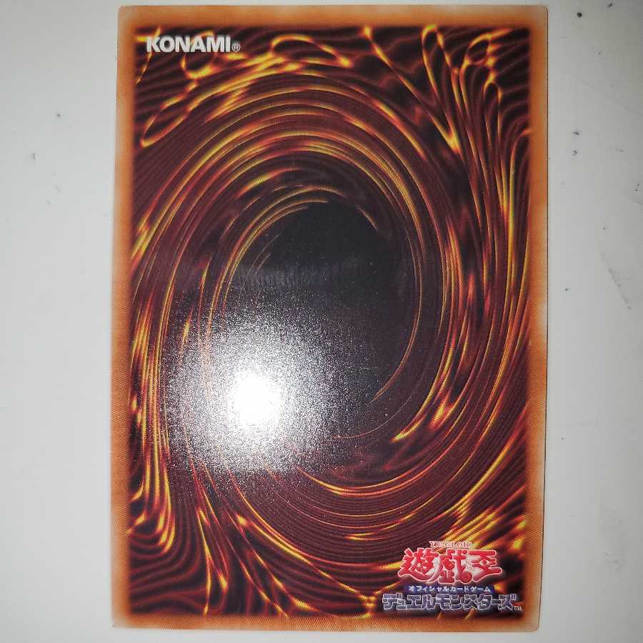 虚竜魔王アモルファクターP アルティメットレア レリーフ UL