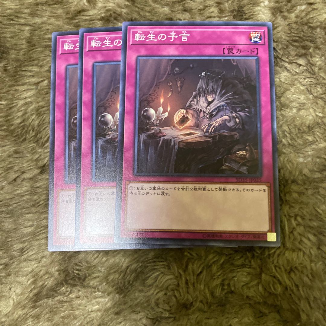 Madrace 622 The Transmigration Prophecy Normal