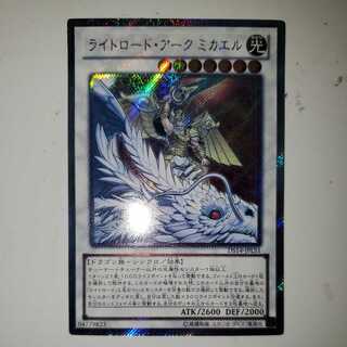 Michael, the Arch-Lightsworn Extra Secret Rare EX-Sik