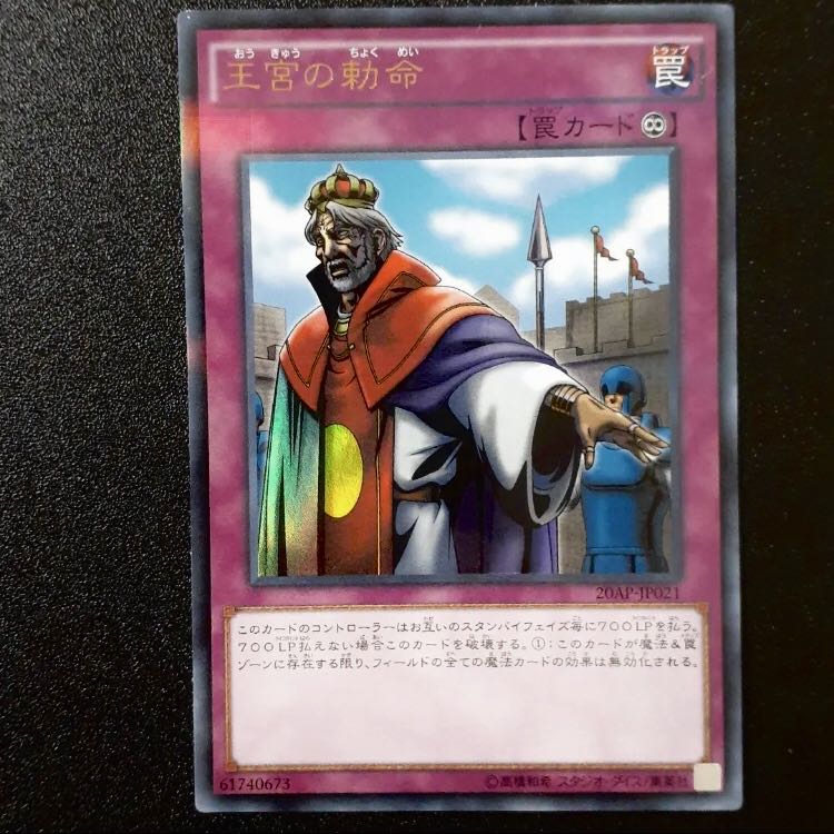 王宮の勅命　ウルトラレア　ウルパラ　ウルトラパラレル