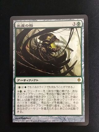 出産の殻（NPH）①