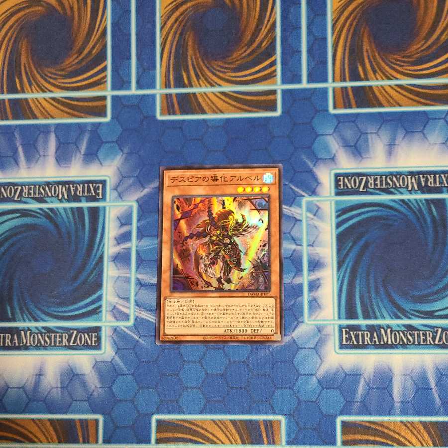 デスピアの導化アルベル スーパーレア