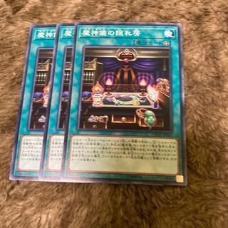 マドレース649魔神儀の隠れ房 ノーマル