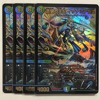 蒼狼の王妃　イザナミテラス