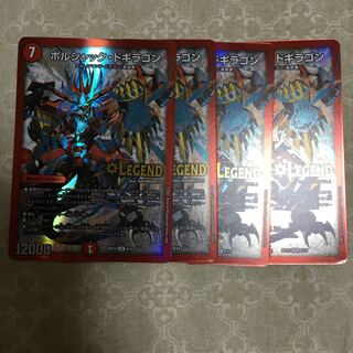 ボルシャック・ドギラゴン