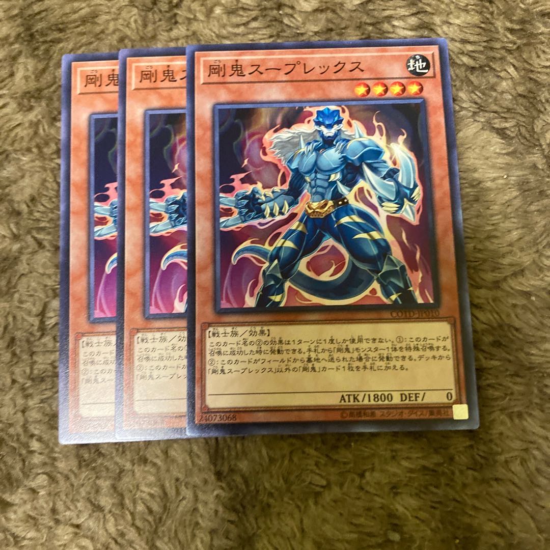 Madrace 652 Gouki Suprex Normal