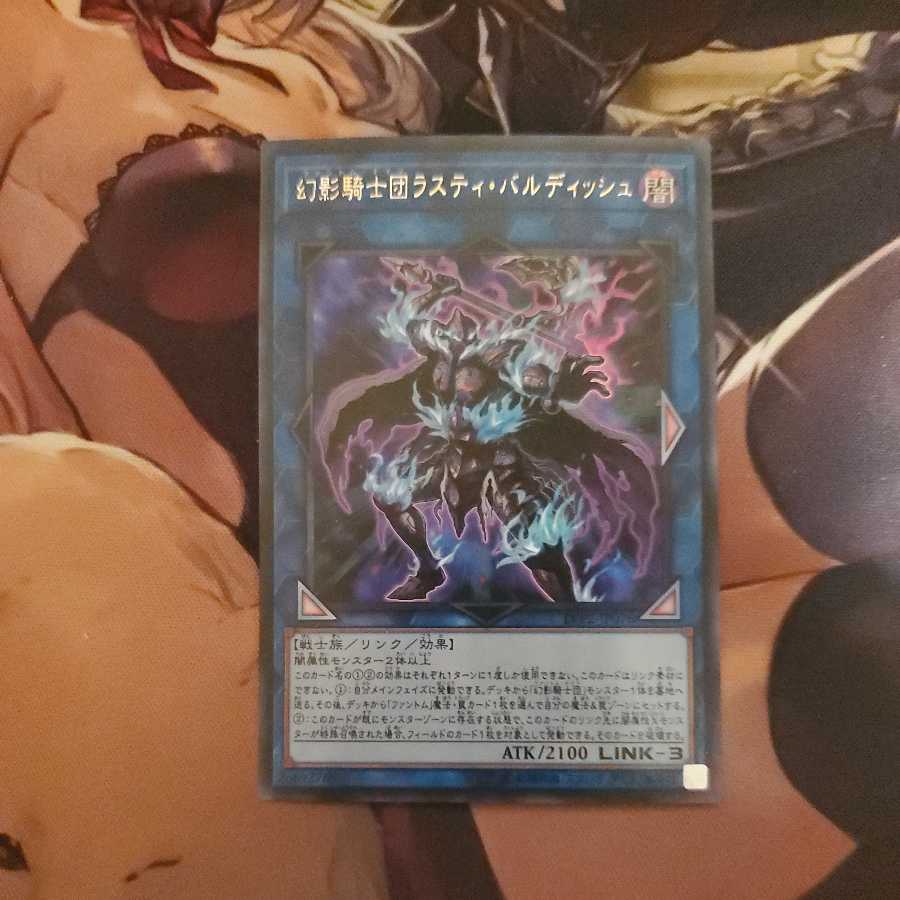 The Phantom Knights of Rusty Bardiche