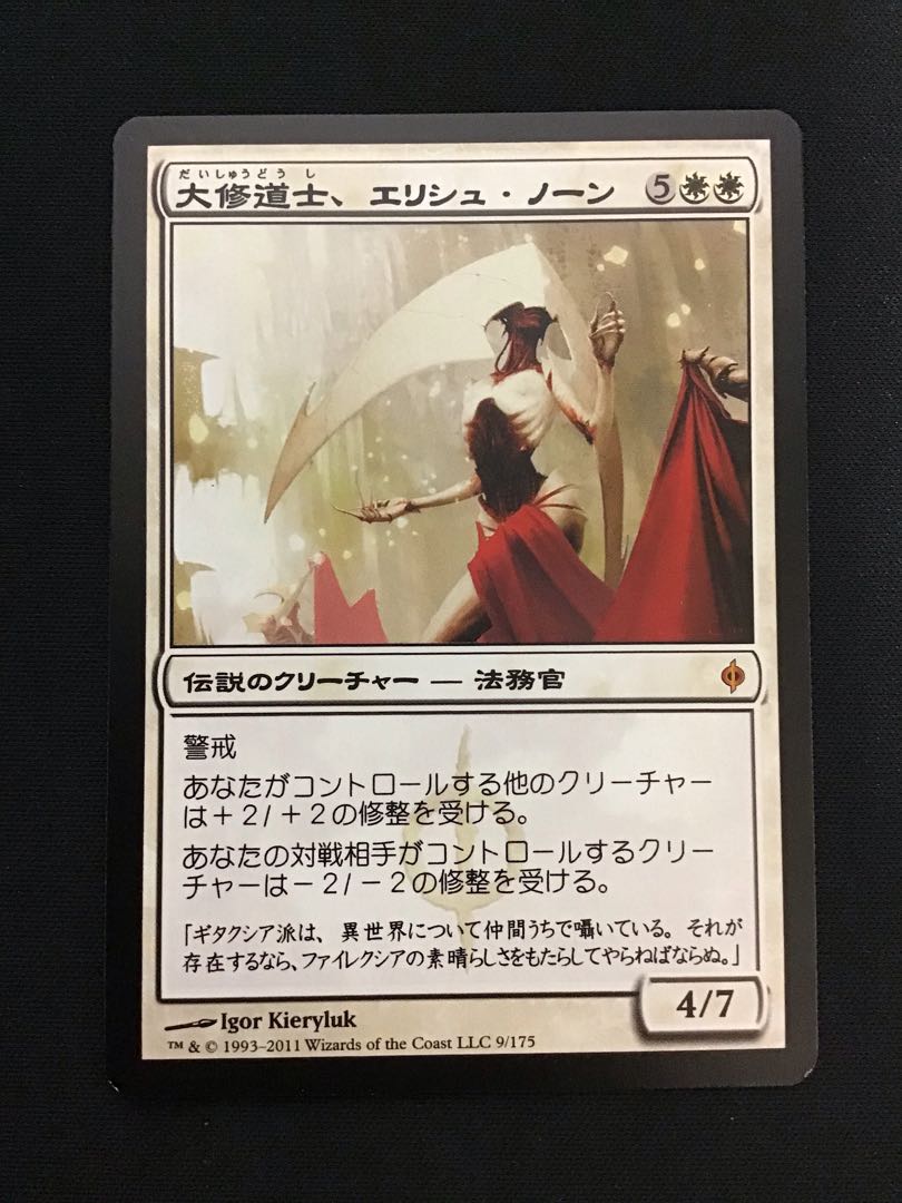 大修道士、エリシュ・ノーン(NPH)②