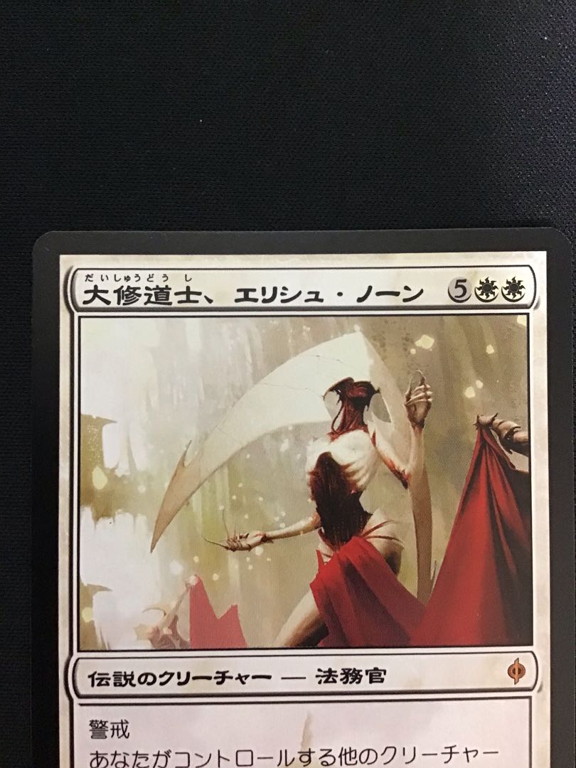 大修道士、エリシュ・ノーン(NPH)②