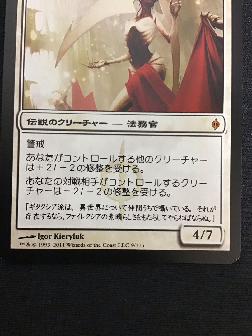 大修道士、エリシュ・ノーン(NPH)②