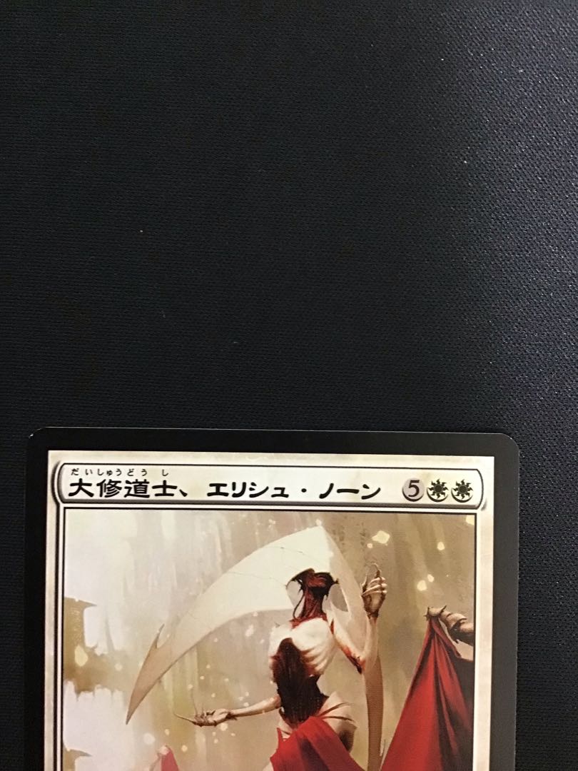 大修道士、エリシュ・ノーン(NPH)①