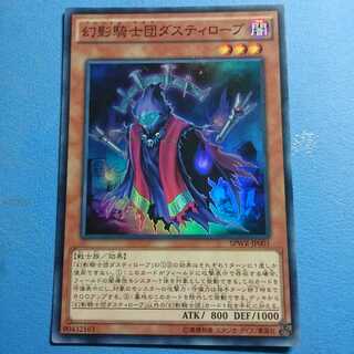 ダスティローブ スーパー