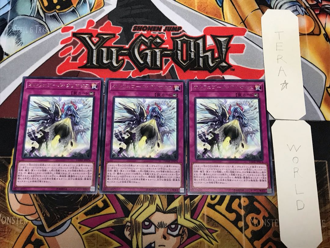 オルフェゴール・クリマクス 5 レア 3枚セット てら