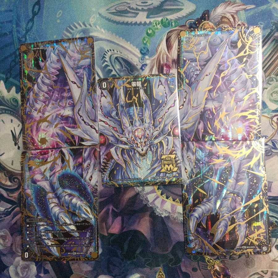 滅亡の起源 零無/零龍