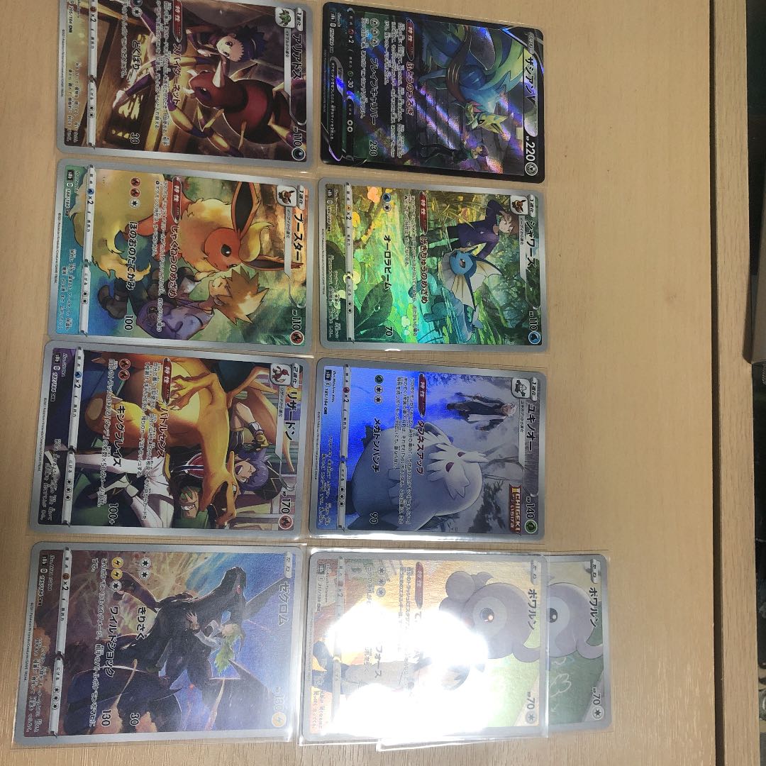 ポケカ CHR CSR9枚セット 9枚