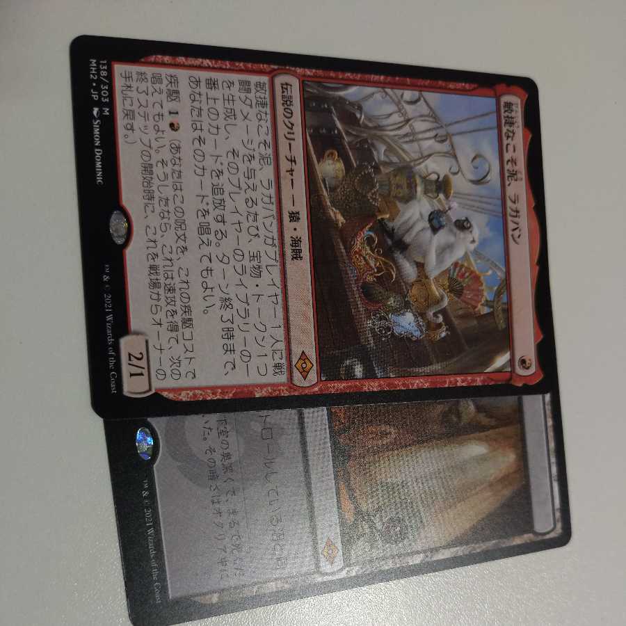 敏捷なこそ泥、ラガバン　陰謀団の貴重品室