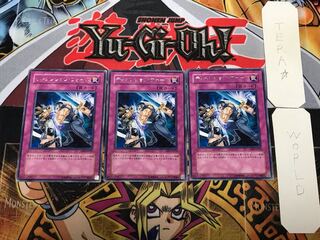 ディメンション・ウォール 1 レア 3枚セット てら