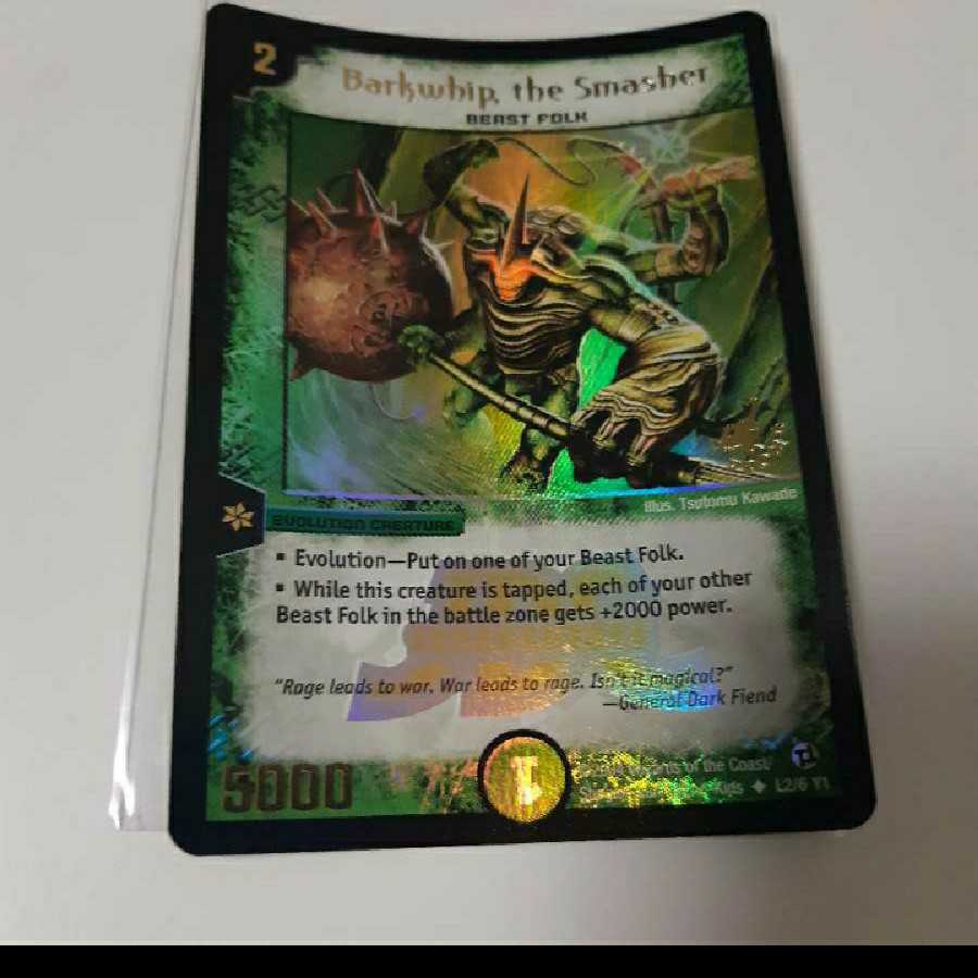 ガイアスマッシャー 美品 そりあり