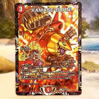 KAMASE BURN !