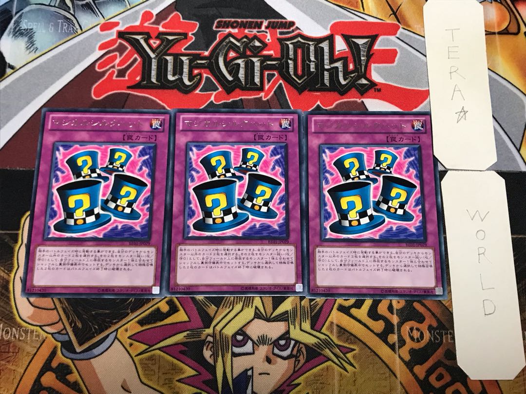 マジカルシルクハット 1 レア 3枚セット てら
