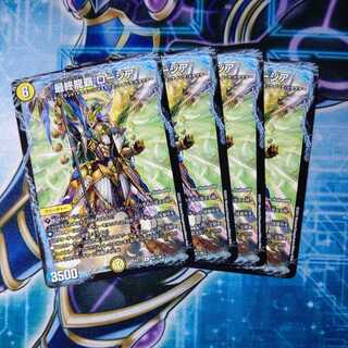最終龍覇 ロージア R ４枚セット