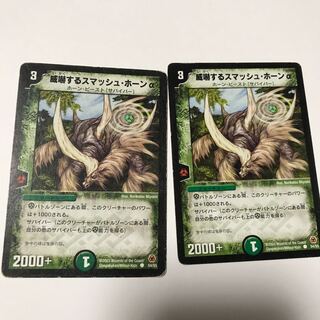 威嚇する スマッシュ ホーン ‪α‬