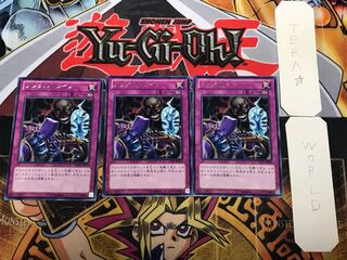 メンタルドレイン 2 レア 3枚セット てら