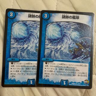 謎帥の艦隊 2枚