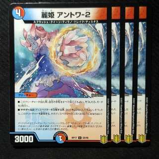 麗姫 アントワ-2