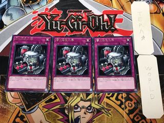 闇の増産工場 3 レア 3枚セット てら