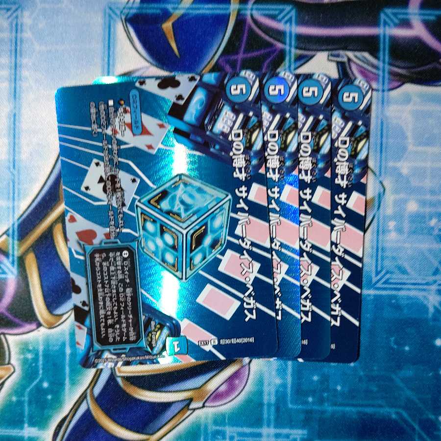Dの博才 サイバーダイス・ベガス R-foil 4枚セット