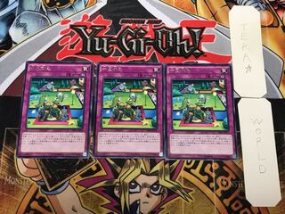 一回休み 1 レア 3枚セット てら