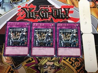 王宮の牢獄 2 レア 3枚セット てら