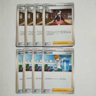 博士の研究　マリィ８枚セット