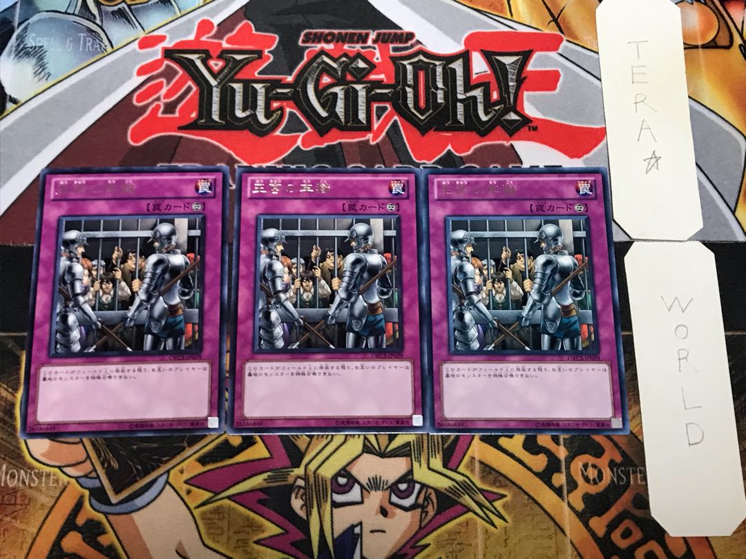 王宮の牢獄 5 レア 3枚セット てら