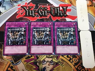 王宮の牢獄 5 レア 3枚セット てら
