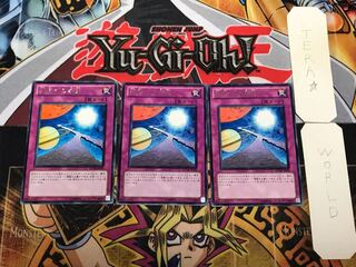 活路への希望 2 レア 3枚セット てら