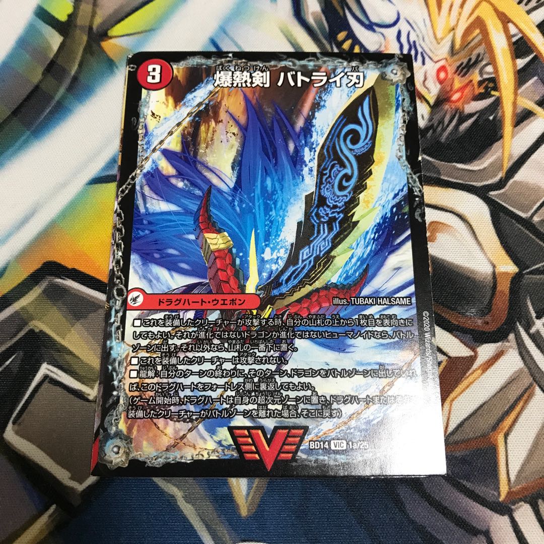 爆熱剣 バトライ刃｜爆熱天守 バトライ閣｜爆熱DX バトライ武神