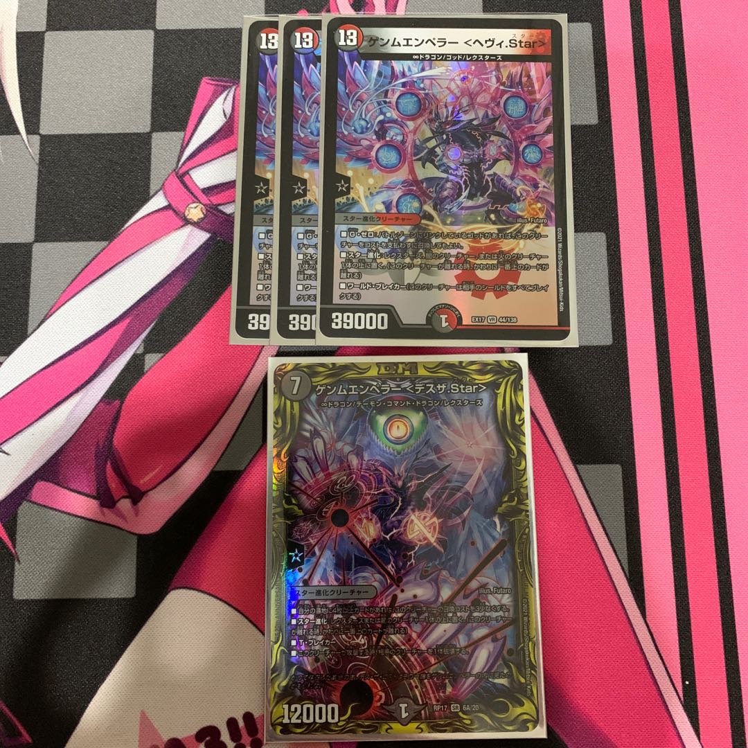 [Duema] Genm Emperor <Deathza.Star> , <Heavy.Star>.