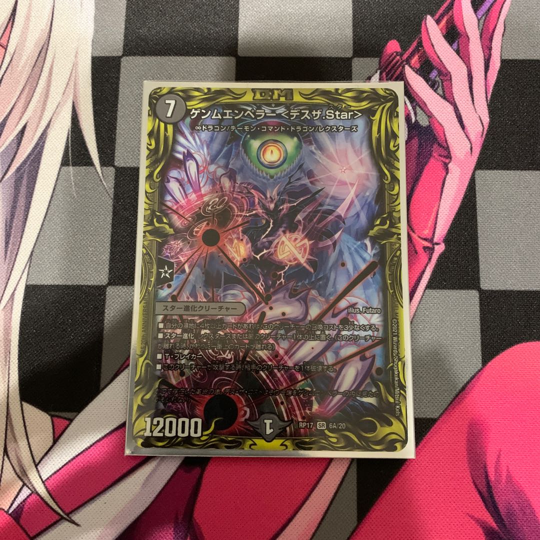 [Duema] Genm Emperor <Deathza.Star> , <Heavy.Star>.