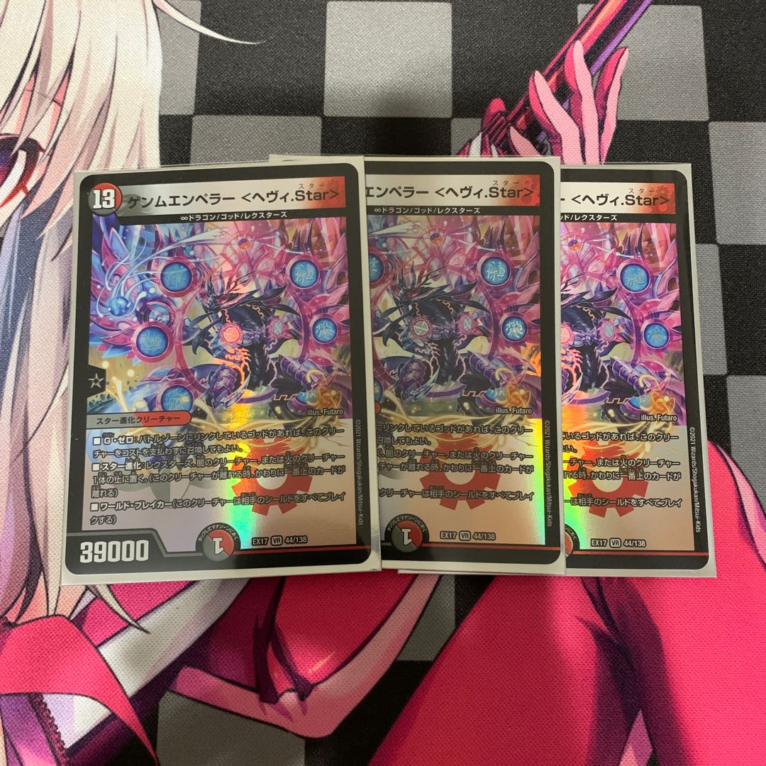 [Duema] Genm Emperor <Deathza.Star> , <Heavy.Star>.