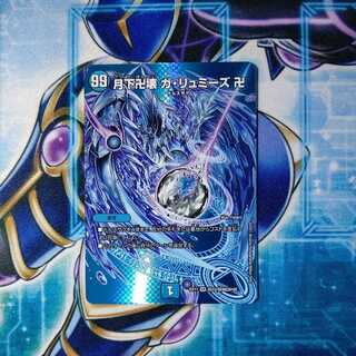 月下卍壊 ガ・リュミーズ 卍 SR