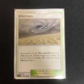 混沌のうねり U