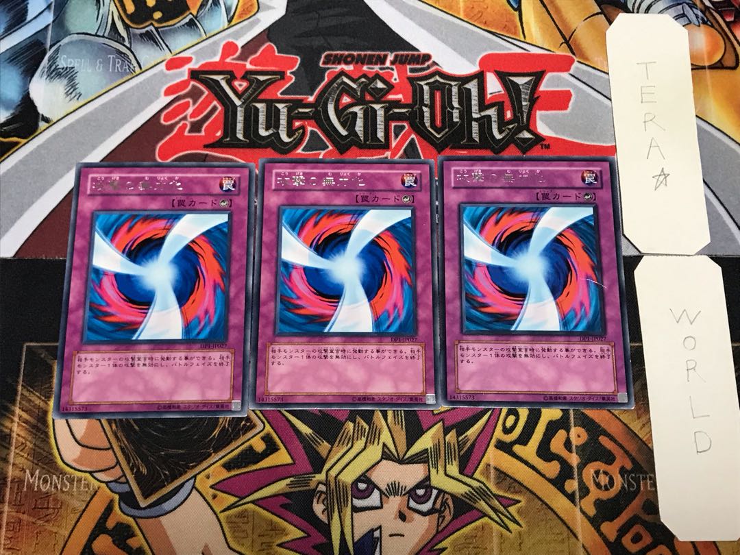 Negate Attack 2 rare, set of 3 Tera.