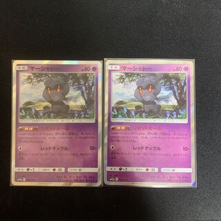 マーシャドー R 2枚セット