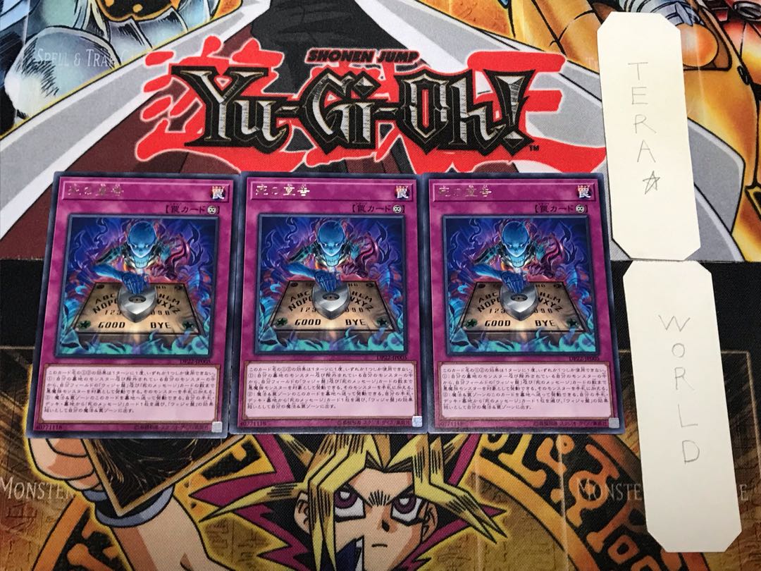 死の宣告 1 レア 3枚セット てら