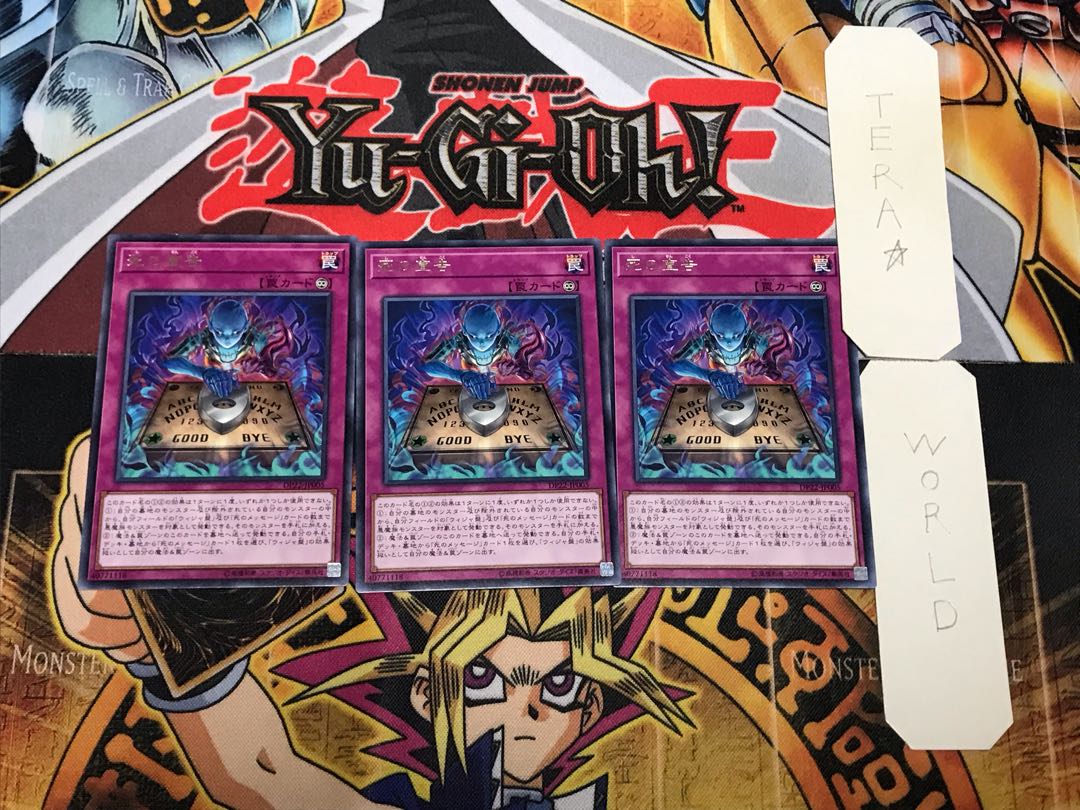 死の宣告 2 レア 3枚セット てら