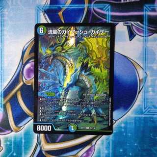 流星のガイアッシュ・カイザー SR